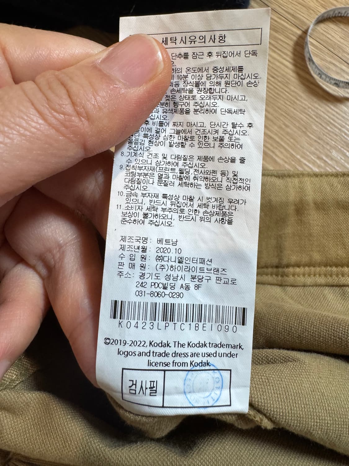코닥 테이퍼드 팬츠 상품이미지8