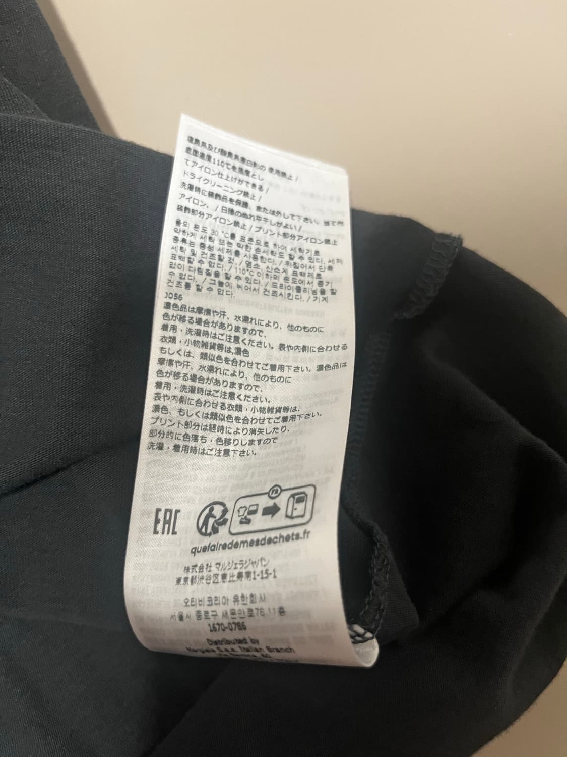메종 마르지엘라 로고 티셔츠 상품이미지3