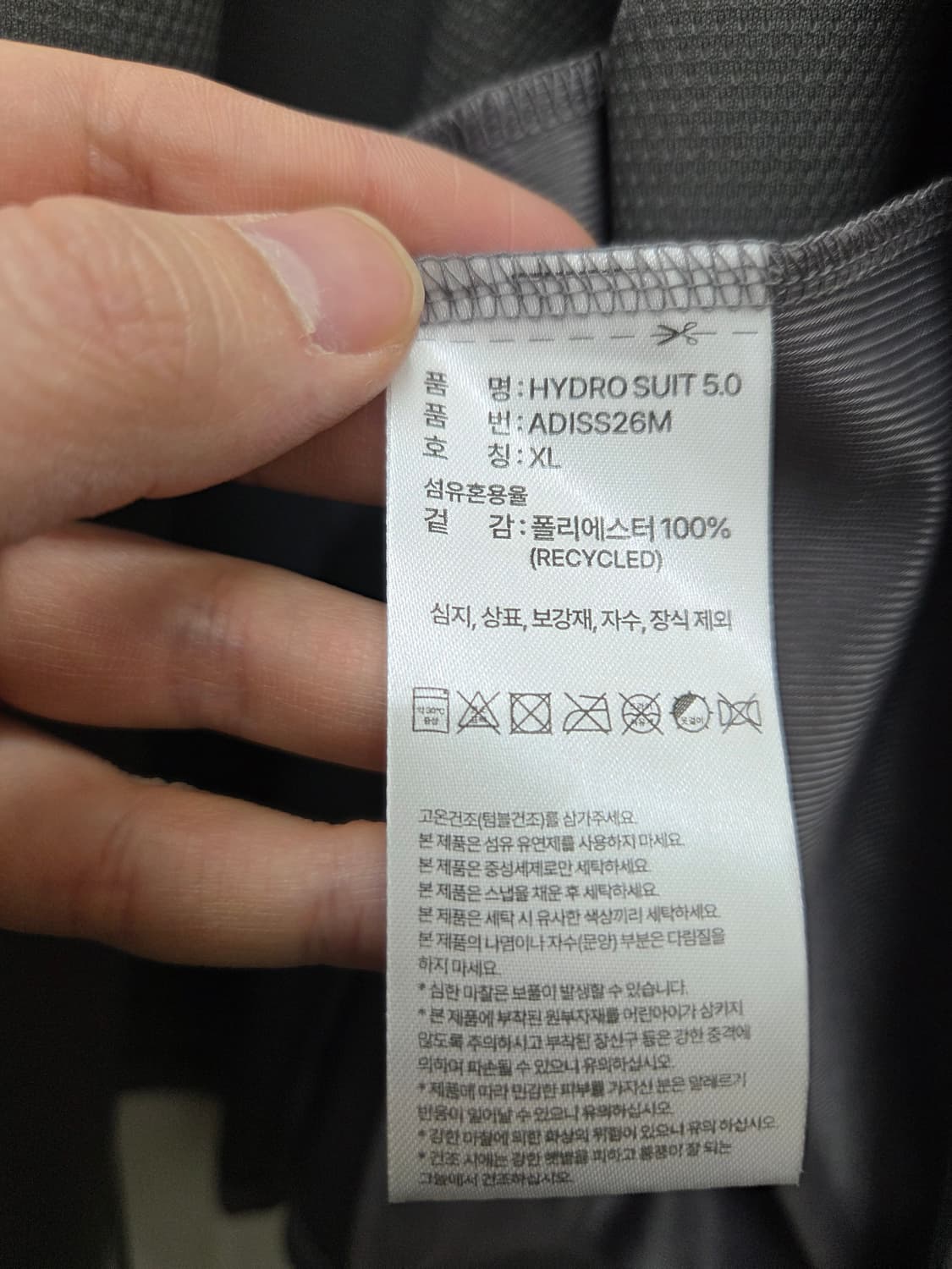 아디다스 하이드로 수트 5.0 집업 자켓 상품이미지8