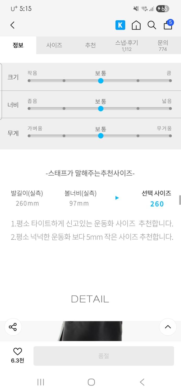 로맨틱무브 블랙 스퀘어토 지퍼 부츠 270 상품이미지8