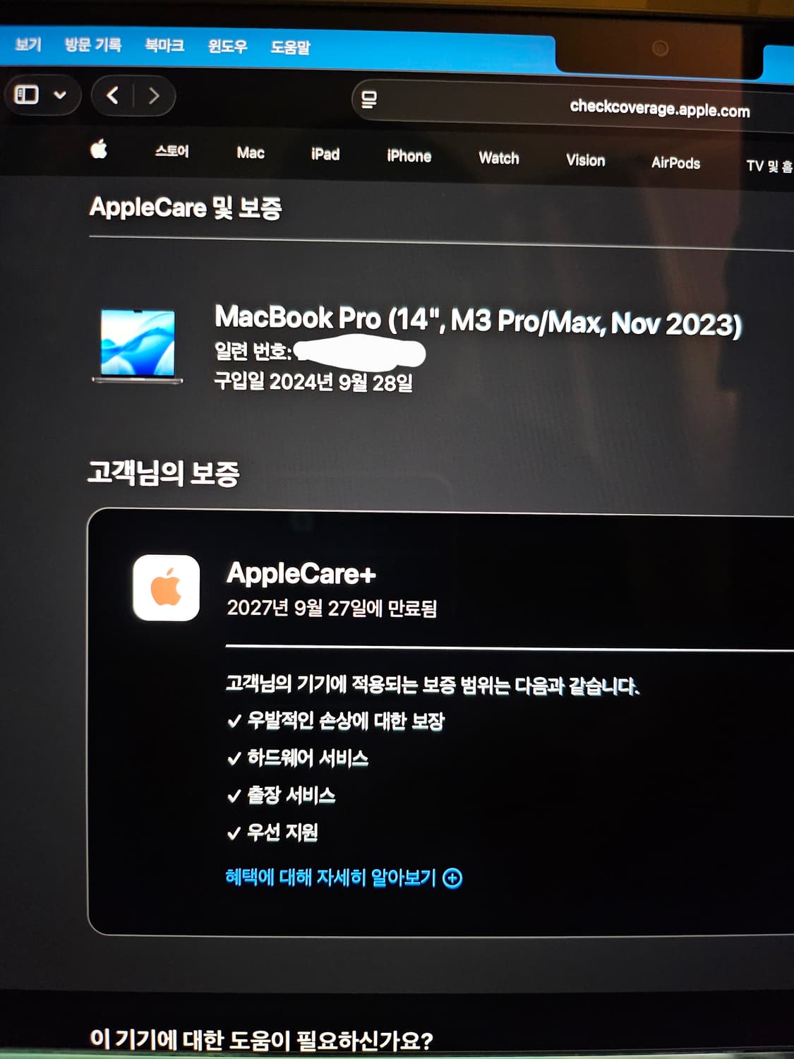 (애케플o) 맥북 M3프로 14인치 18g 1TB 판매 상품이미지5