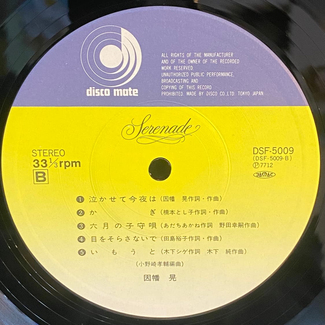 (LP) Inaba Akira - Serenade 상품이미지5