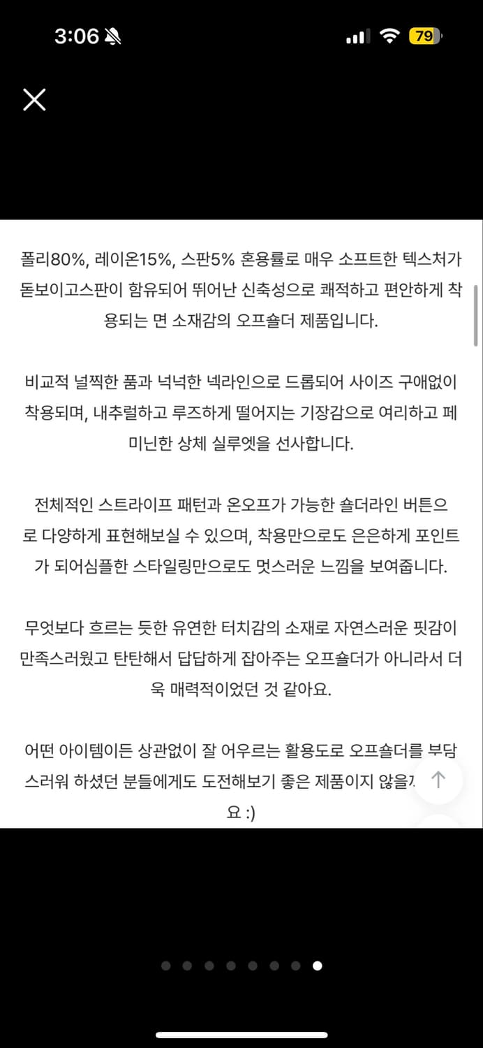 모래하우스 뮤트 스트라이프 오프숄더 티셔츠 상품이미지5