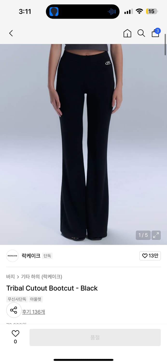 락케이크 트라이벌 컷아웃 부츠컷 s 상품이미지1