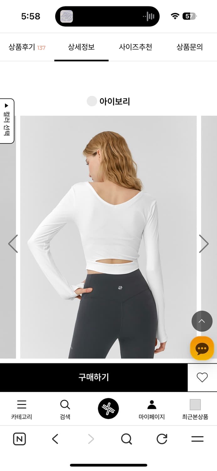 젝시믹스 백슬릿 롱슬리브 M 상품이미지2