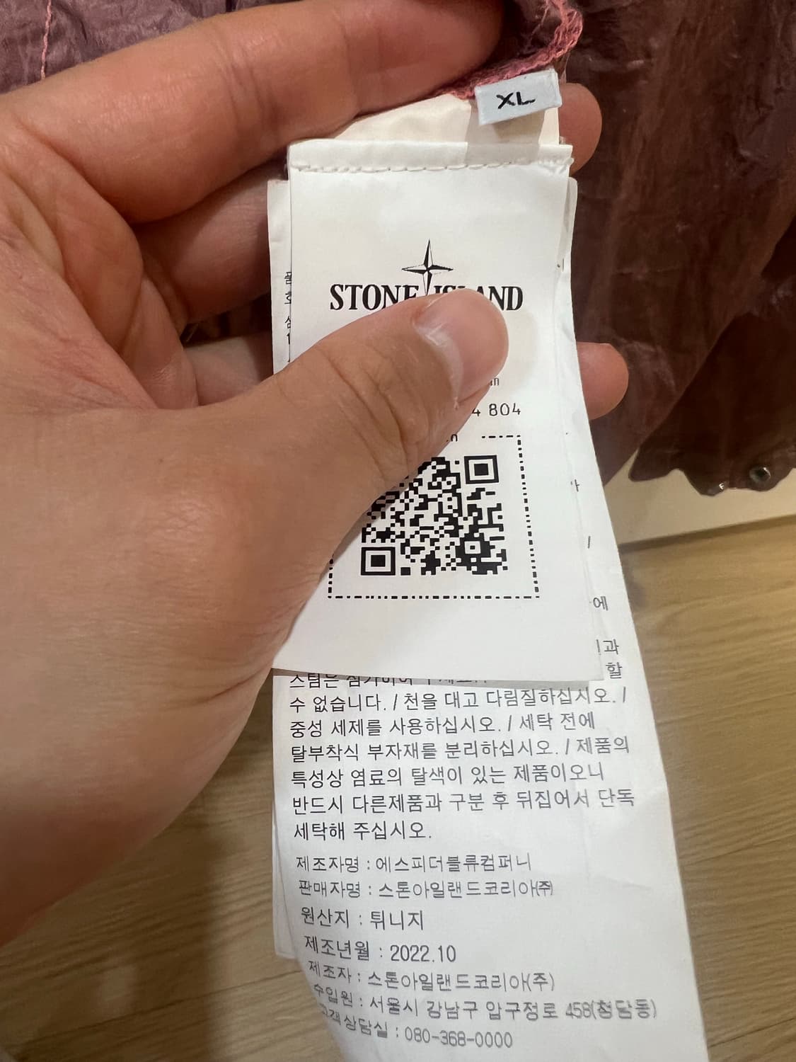 스톤아일랜드 나일론자켓 xl (새상품급) 상품이미지3