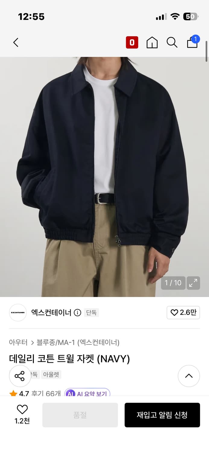 엑스컨테이너 데일리 코튼 트윌 자켓 블루종 네이비 L 상품이미지1