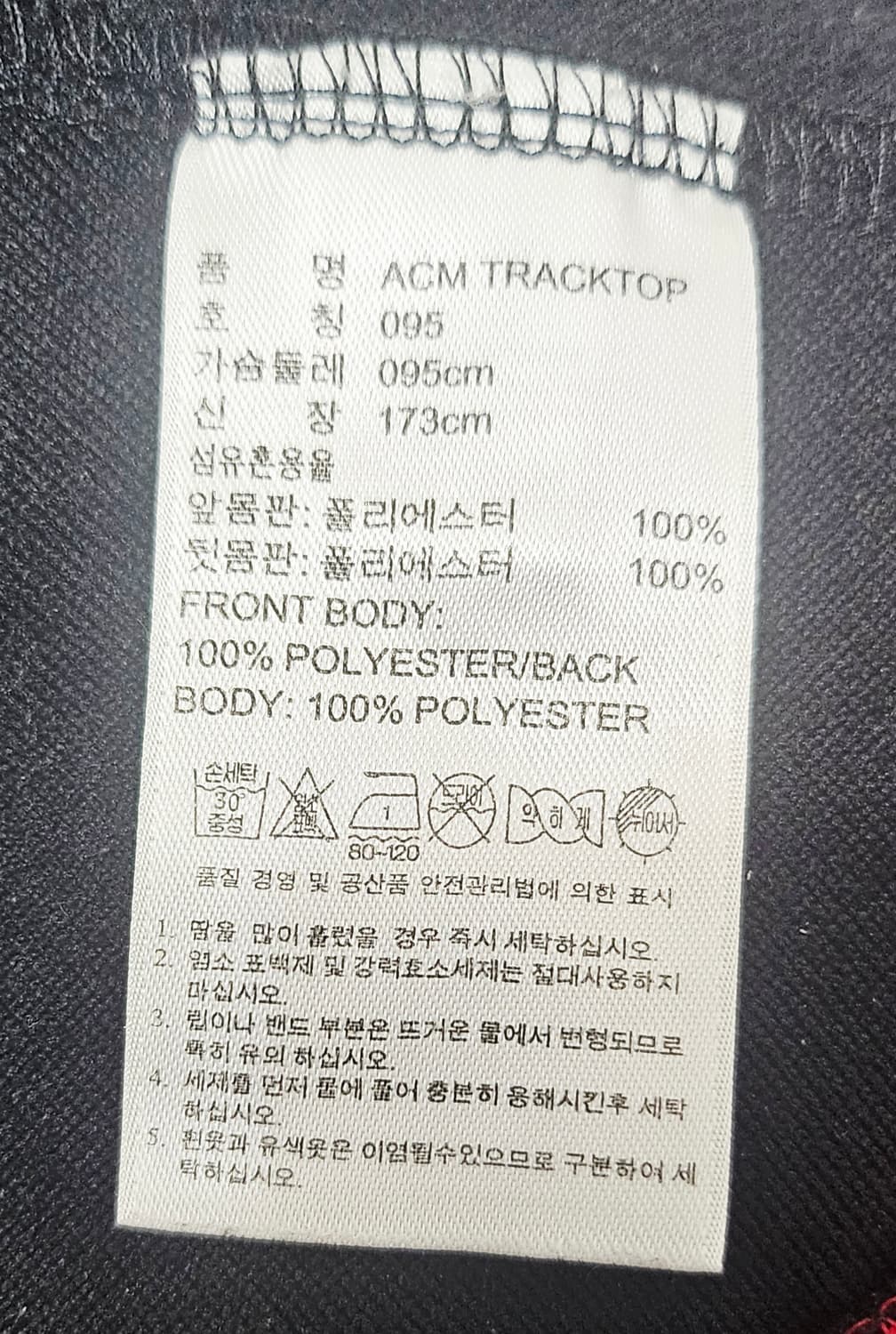 (95~100)M ☆초대장급☆ 아디다스 AC밀란 [검빨] 트랙탑져지 상품이미지3