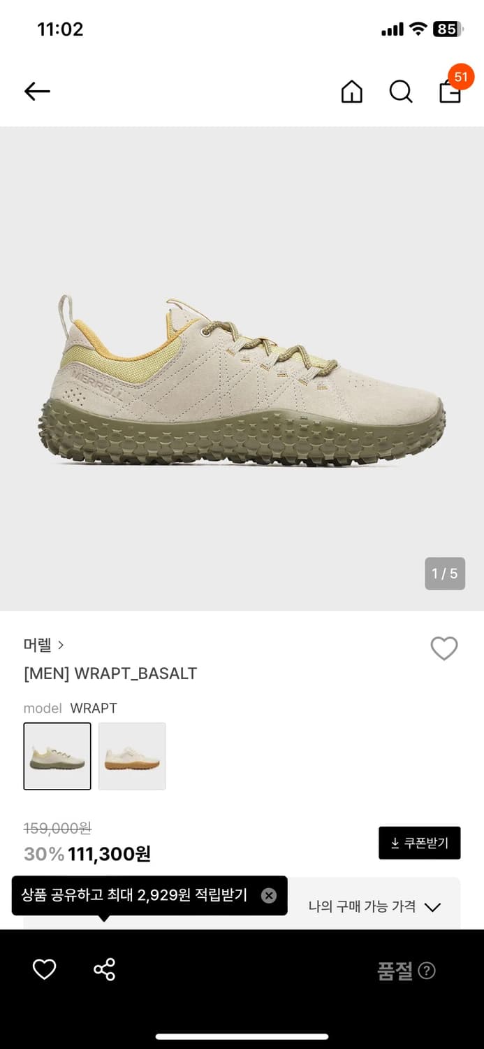 새상품) 머렐 wrapt_basalt 상품이미지1