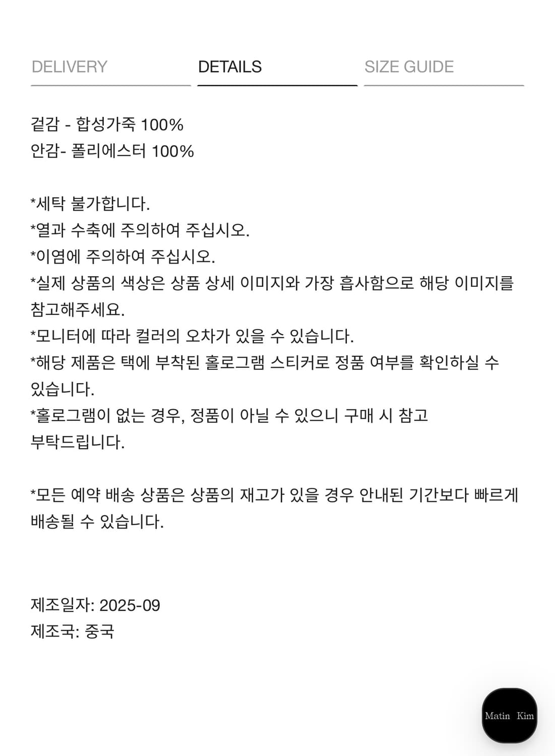 마뗑킴 글로시 퀼팅 체인 백 가방 퀄팅백 미니백 matinkim 상품이미지3