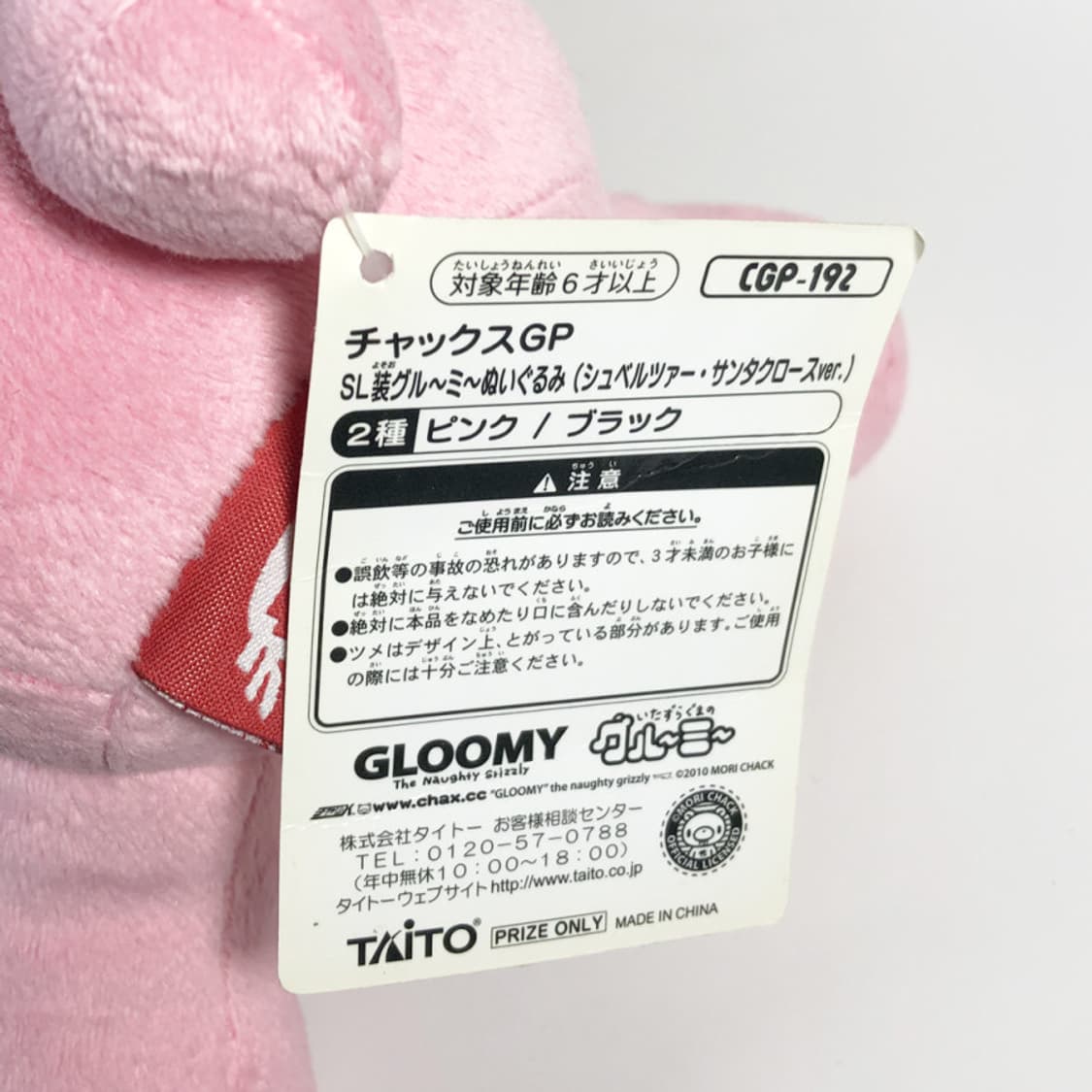 글루미 베어 크리스마스 산타 인형 상품이미지3