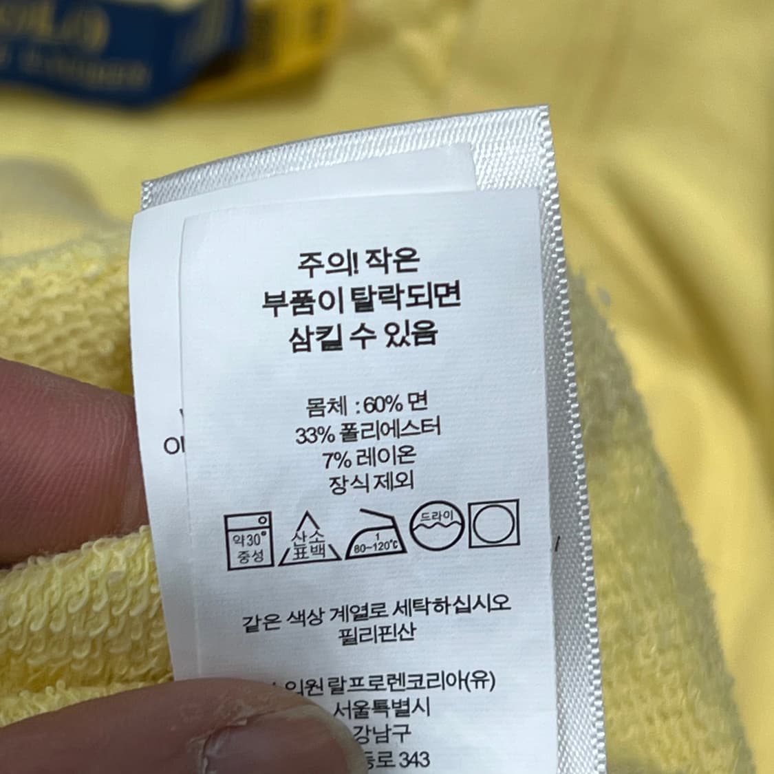 폴로 랄프로렌 신형큐알 반팔티 s10323 상품이미지8