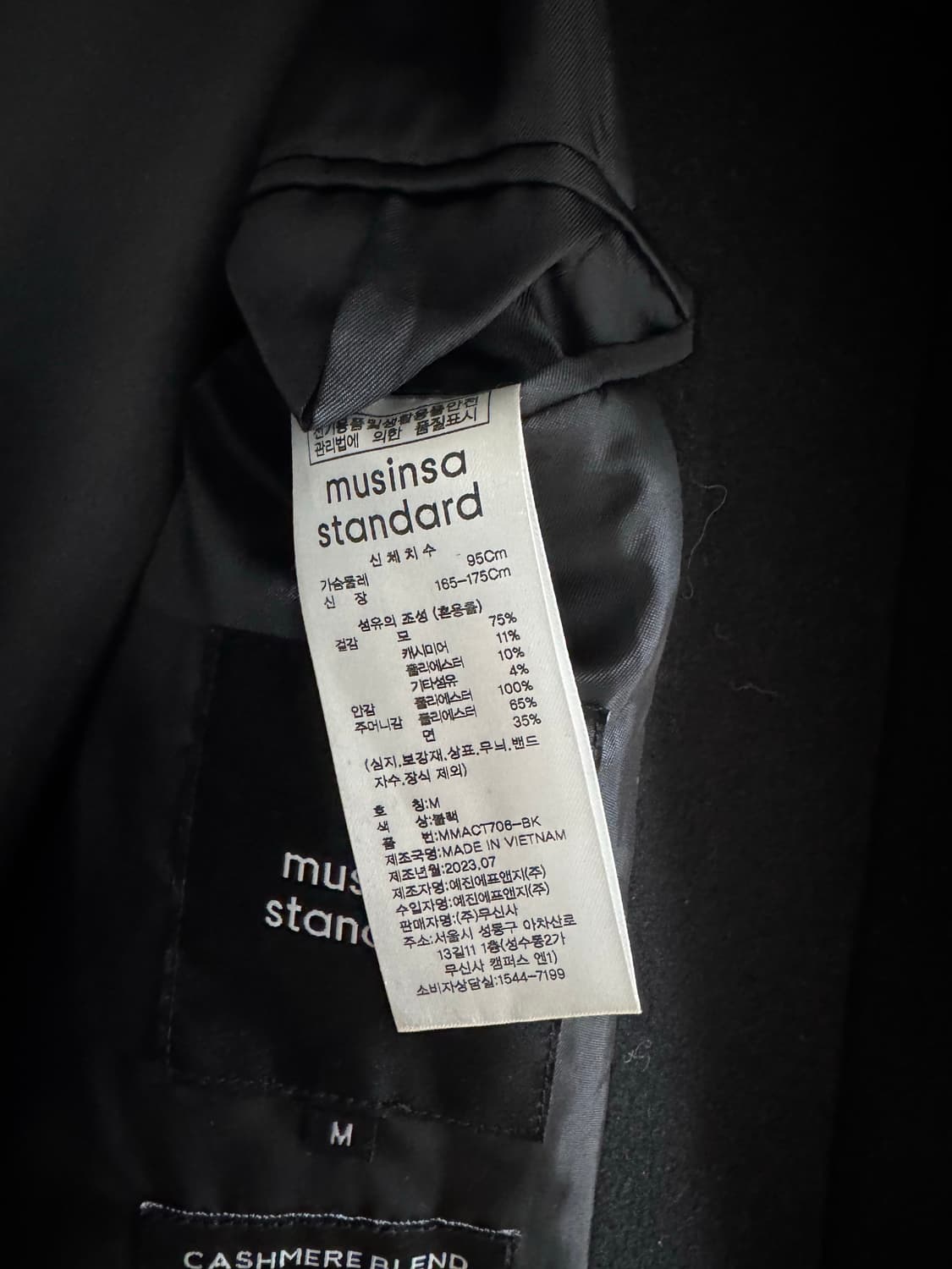 무신사 스탠다드 캐시미어 블렌드 발마칸 코트  블랙 M 상품이미지4
