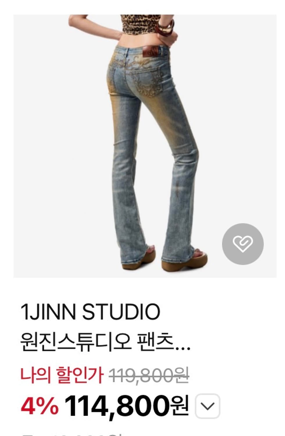 원진스튜디오 데님팬츠 머드/진청 L 상품이미지1