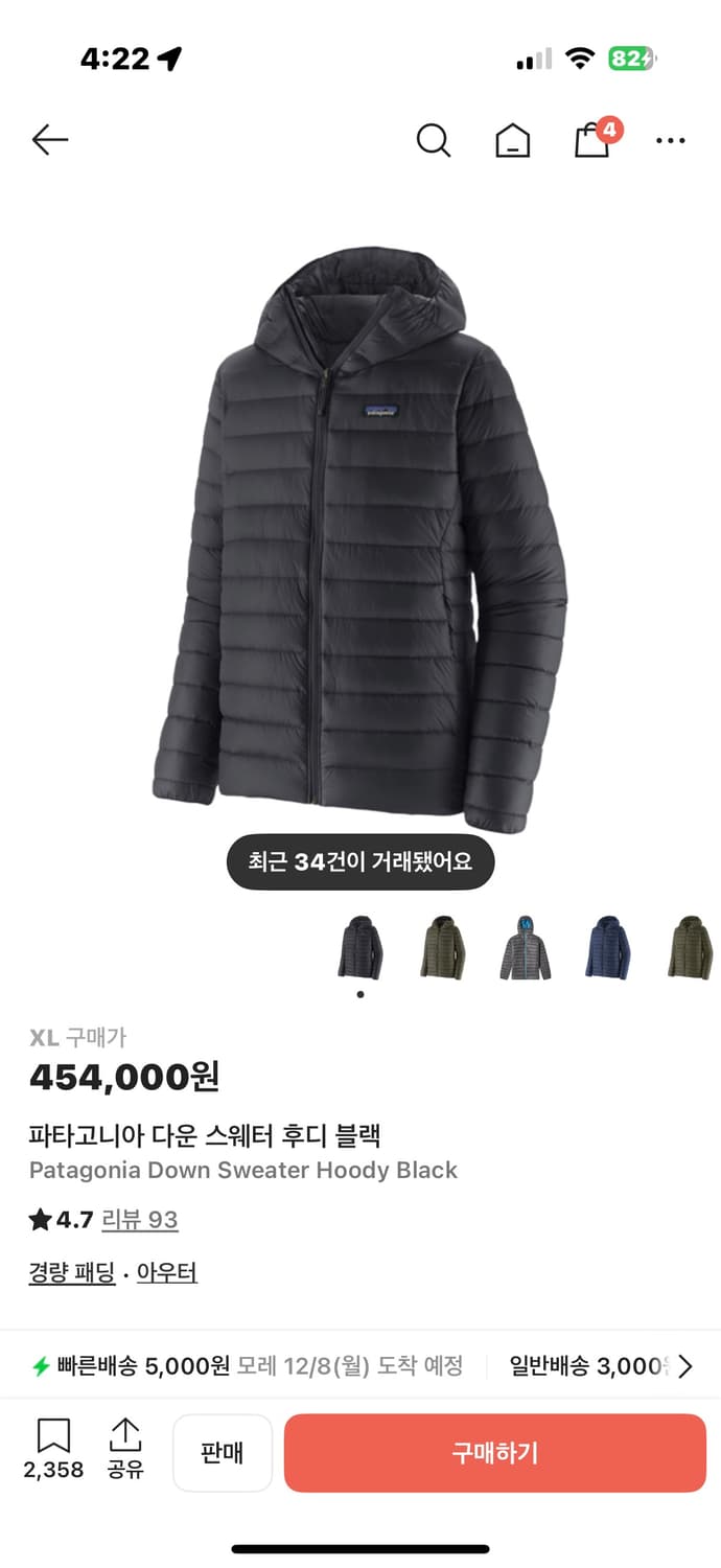 파타고니아 경량패딩 XL 상품이미지1
