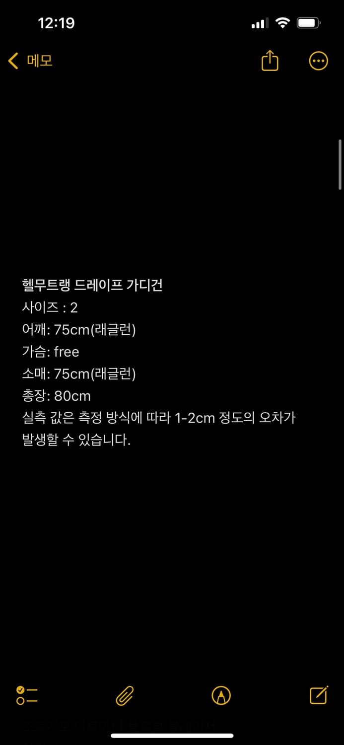 헬무트 랭 드레이프 가디건 상품이미지4