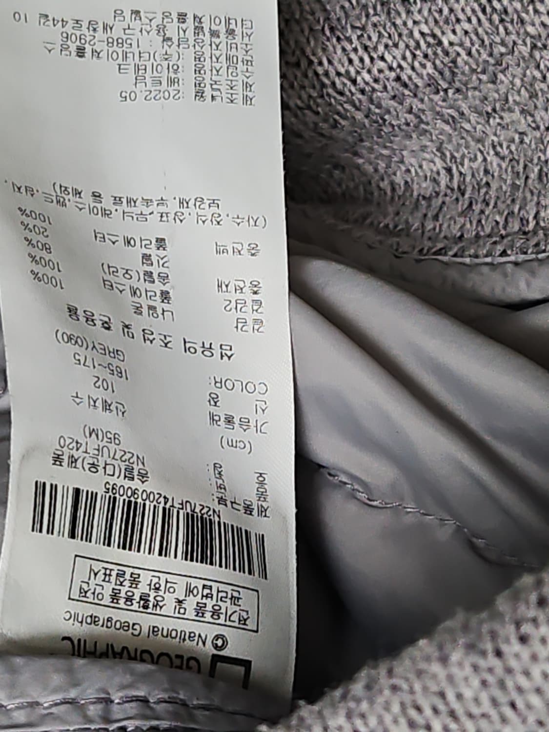 네셔널 지오그래픽 니트경량패딩 M 상품이미지7