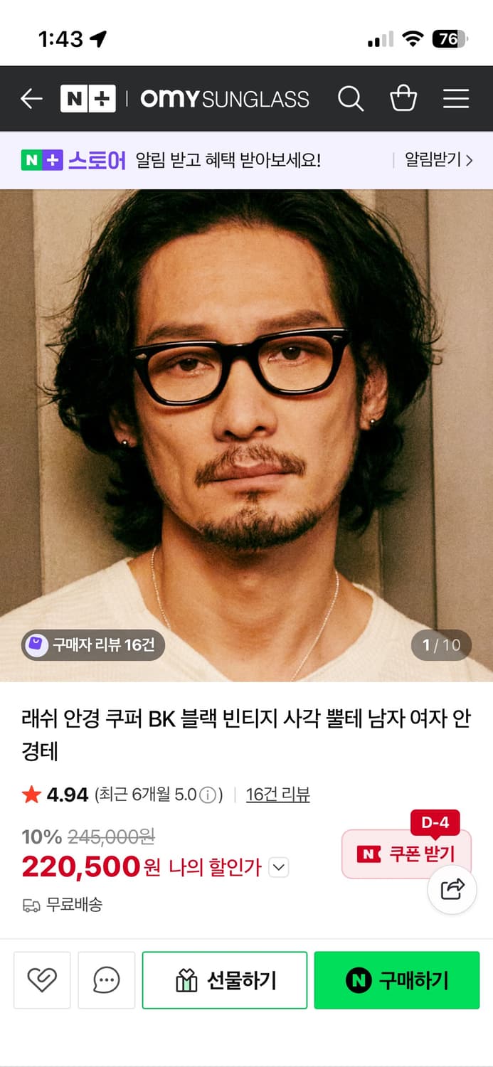 래쉬 쿠퍼 BK 블랙 뿔테 안경 상품이미지1