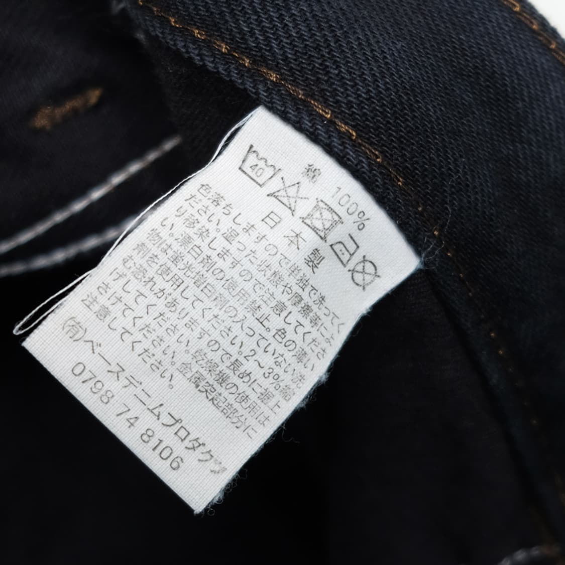 x IMA:ZINE 仲津3 boots cut black denim 상품이미지6