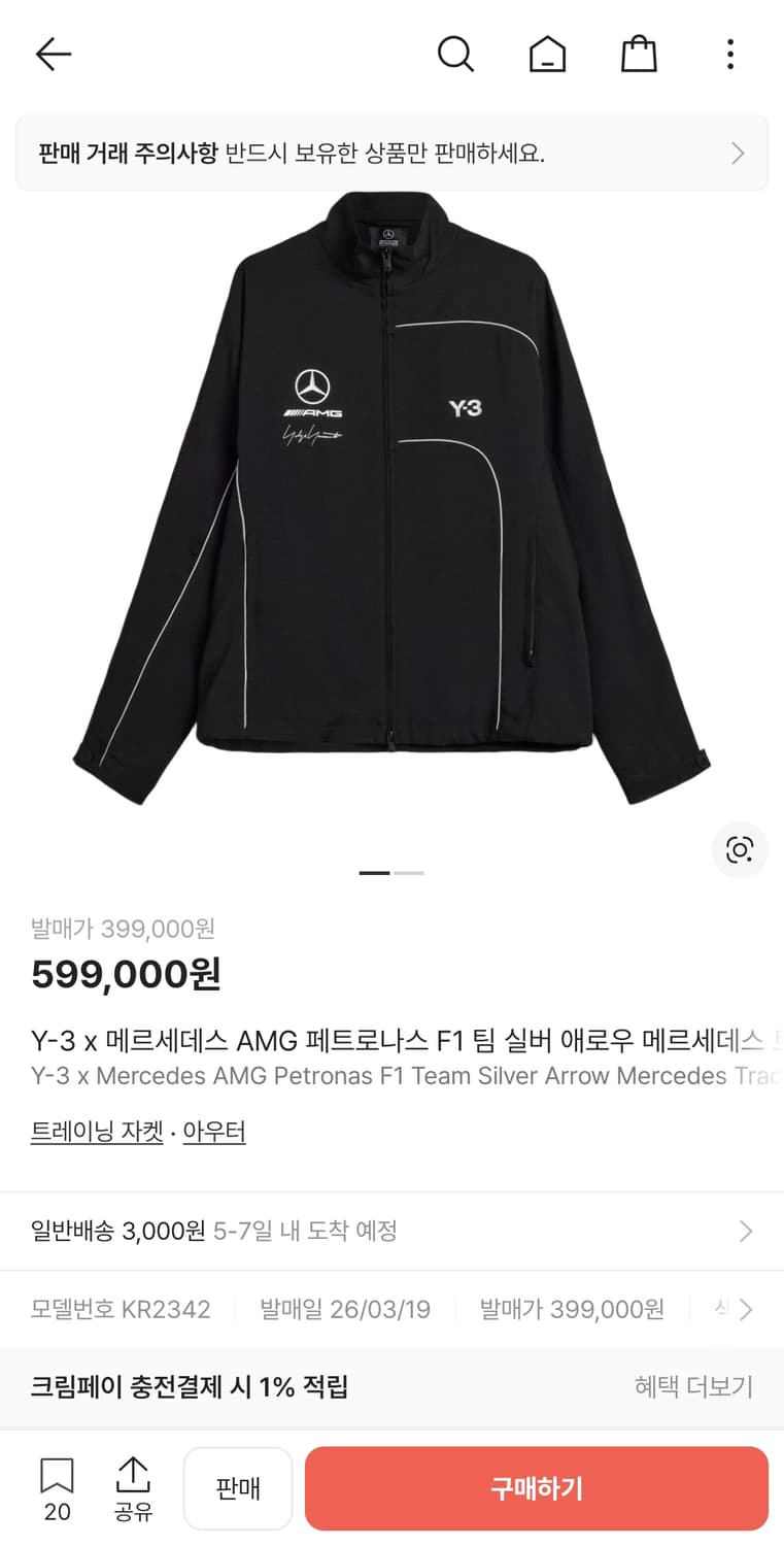 Y-3 AMG 메르세데스 F1 트랙자켓 L사이즈 상품이미지1