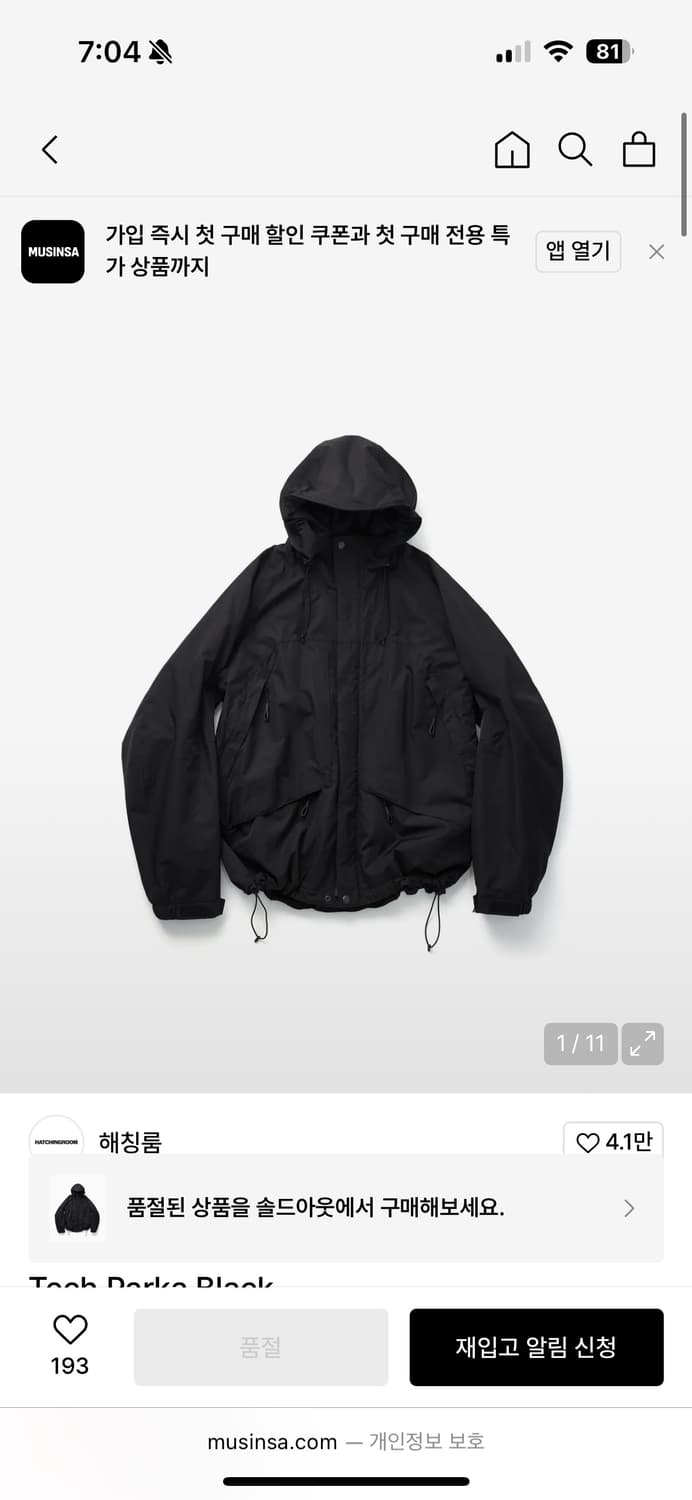 해칭룸 Tech Parka Black 상품이미지1