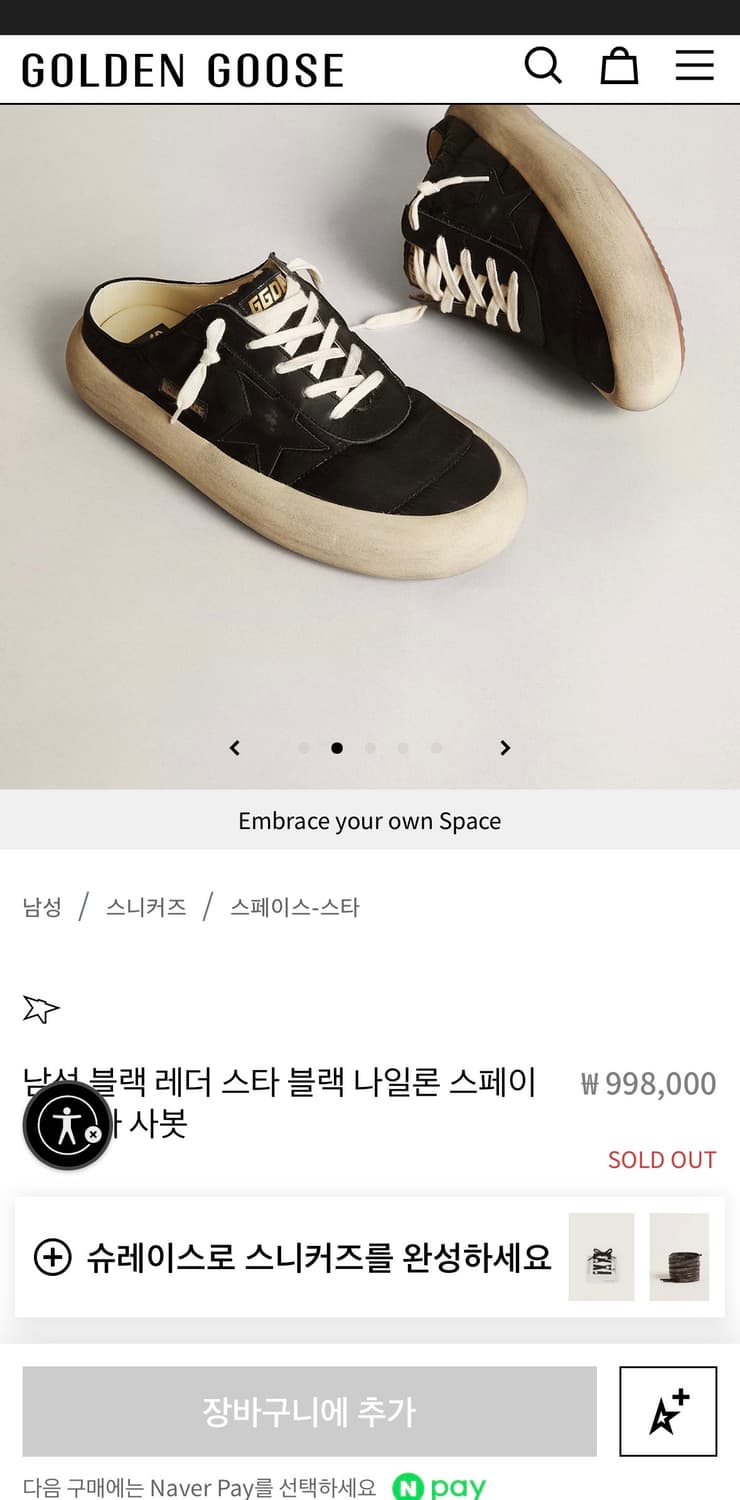 골든구스 스페이스 스타 블랙 상품이미지10