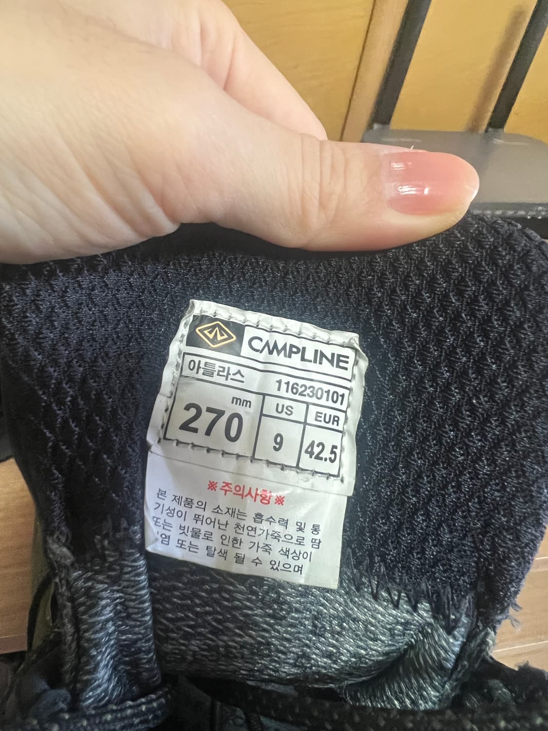 캠프라인아틀라스 270 상품이미지9