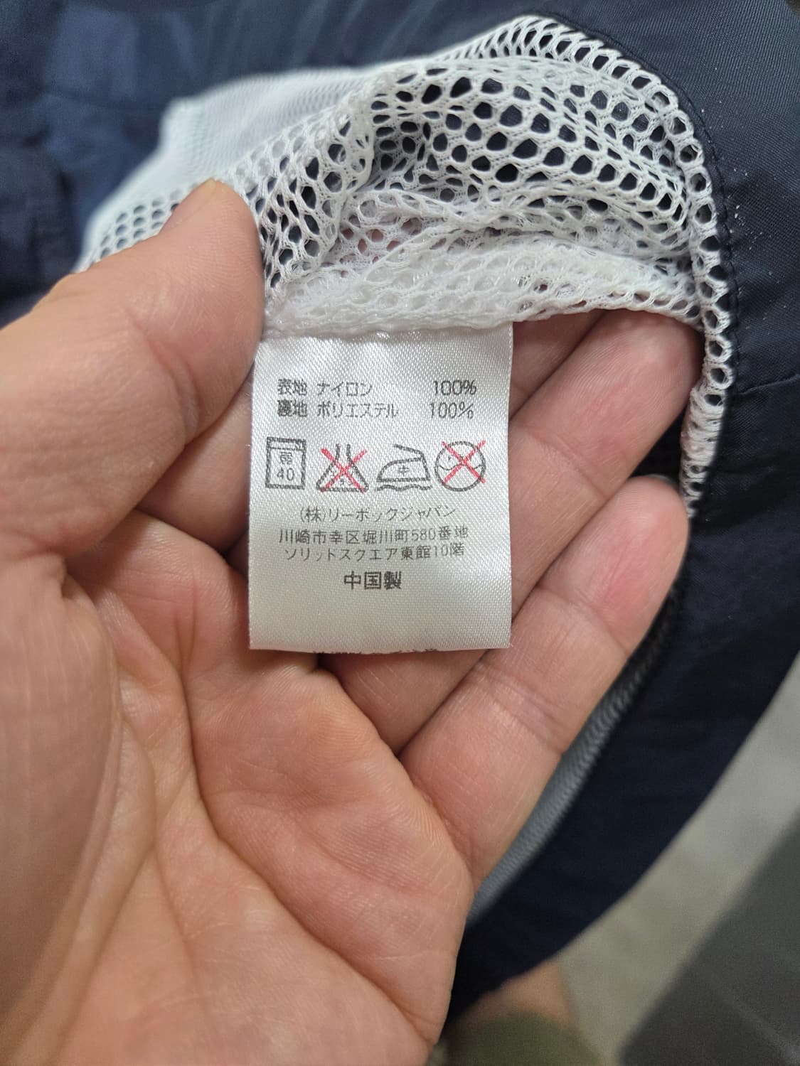 리복 올드스쿨 빈티지 일본판 코치 바람막이 자켓 xl 상품이미지4