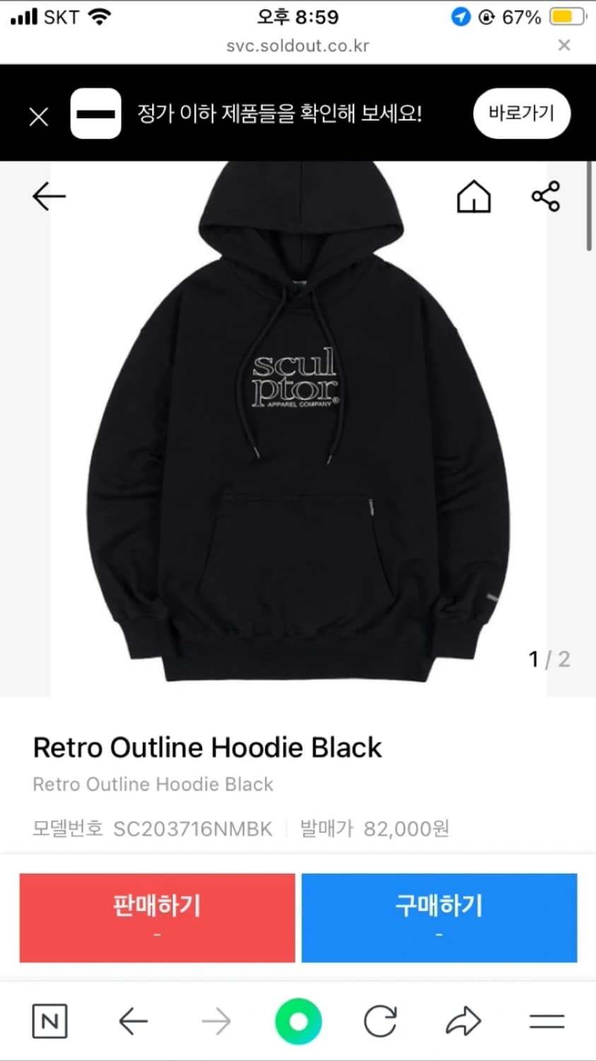 스컬프터 후드티 더보이즈 선우 착용 상품이미지1