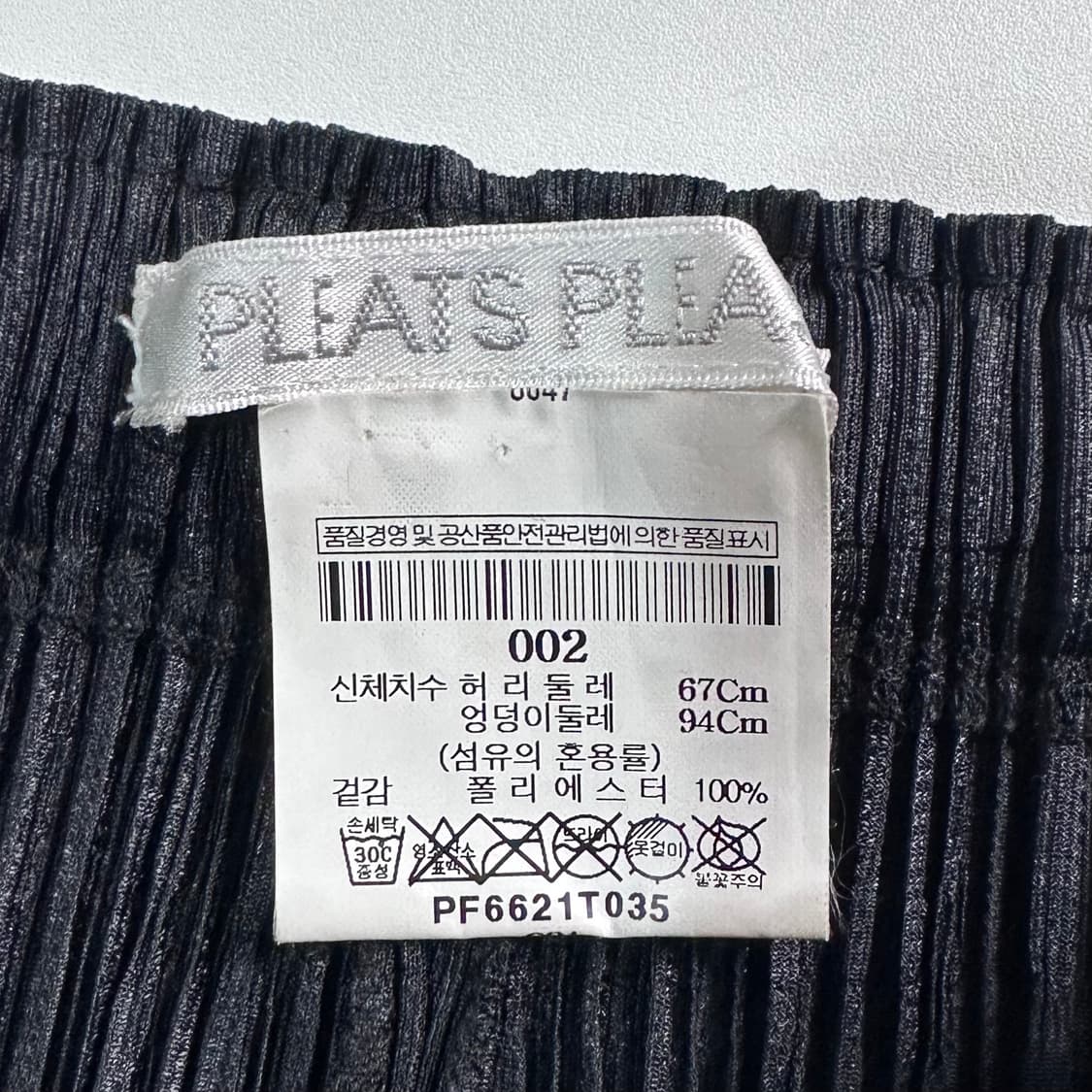 이세이미야케 플리츠플리즈 블랙 팬츠 상품이미지5