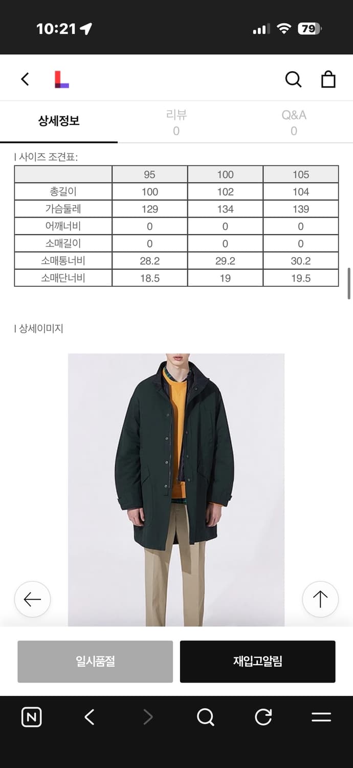 커스텀맬로우 필드점퍼 상품이미지8