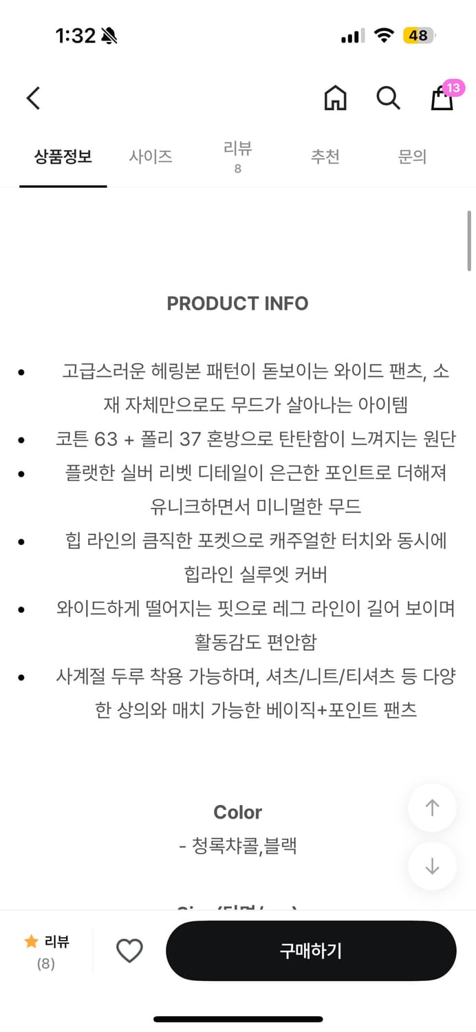 미엔느 mienne 마르 헤링본 와이드팬츠 상품이미지9