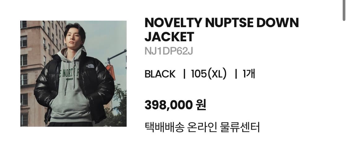 NOVELTY NUPTSE DOWN JACKET 상품이미지1