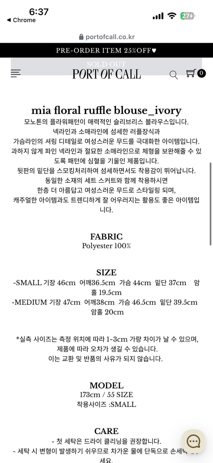 새상품) 포트오브콜 미아 플로럴 러플 투피스 세트 셋업 S (정가 236 상품이미지10
