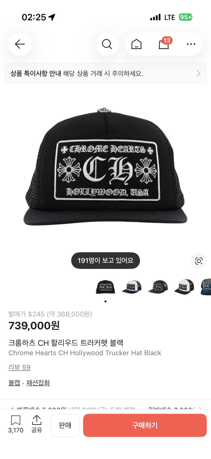 크롬하츠 트러커캡  상품이미지5