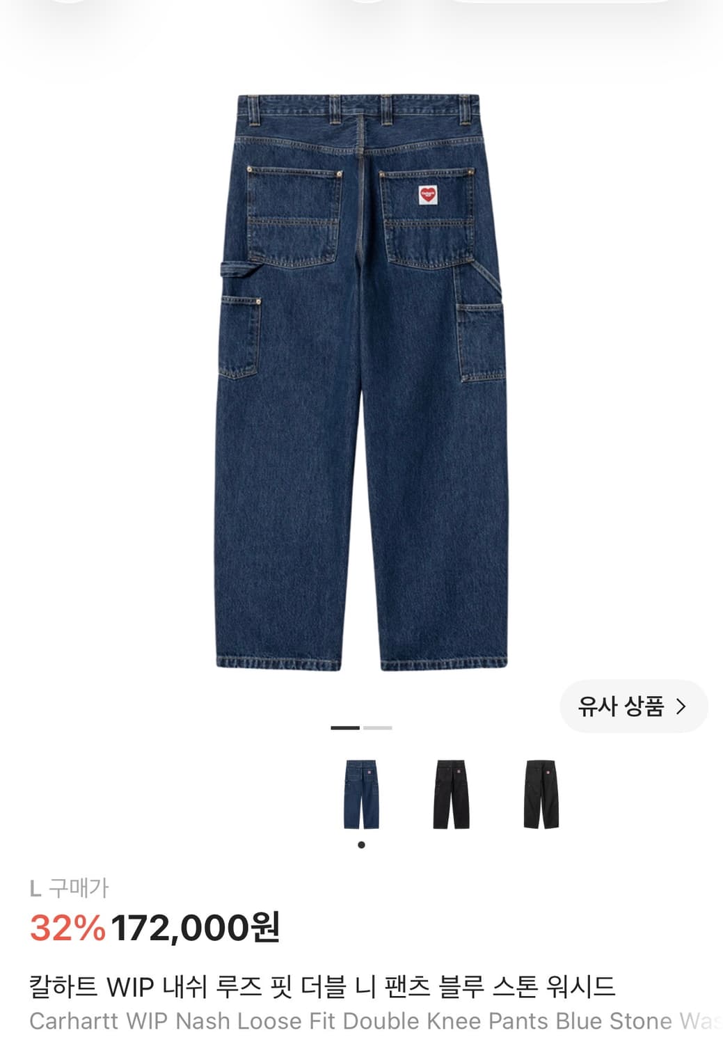 칼하트 WIP 내쉬 루즈 핏 더블 니 팬츠(블루 스톤 워시드) 상품이미지1