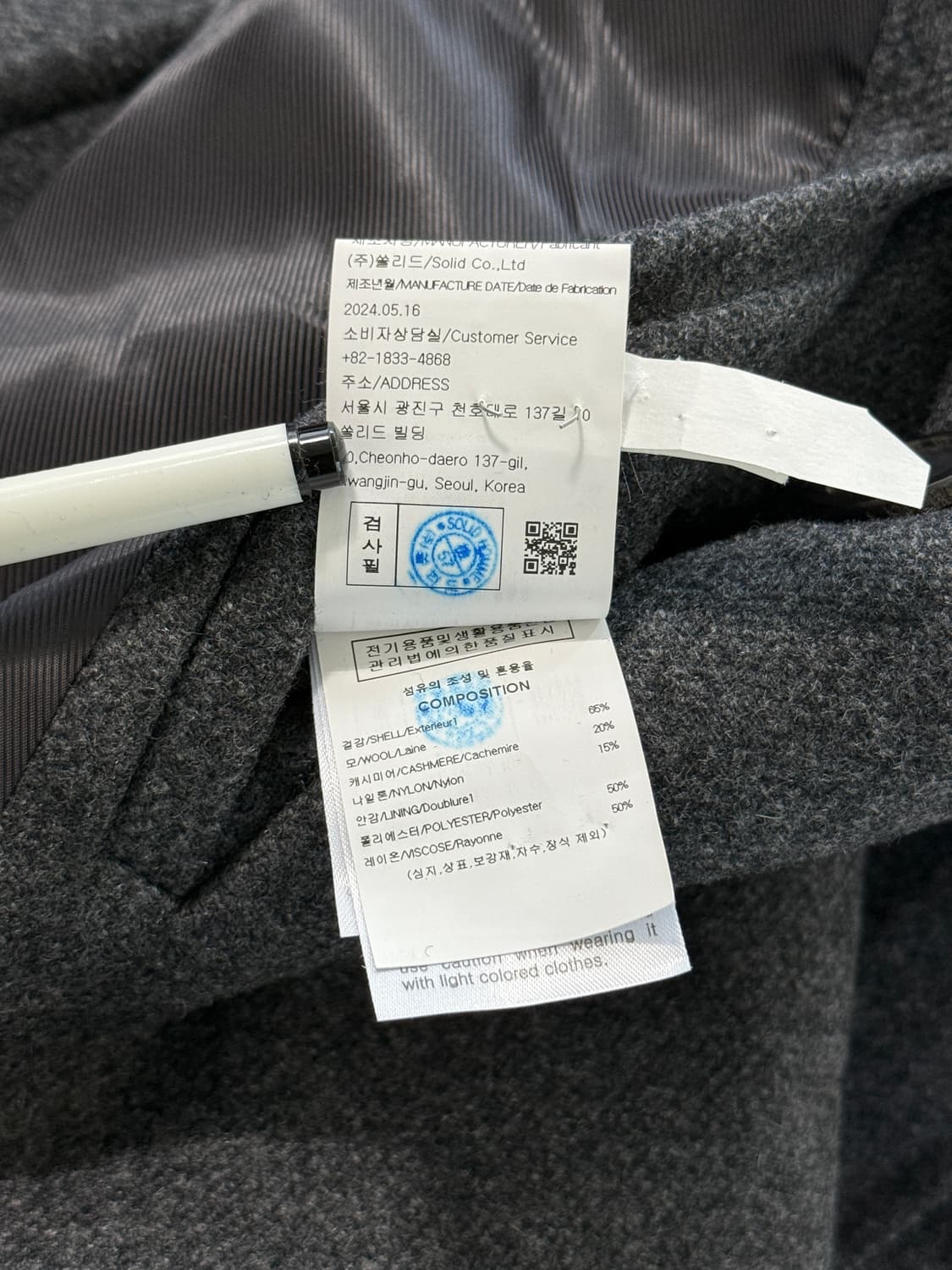 솔리드옴므 24fw 캐시미어 울 맥시 코트  상품이미지8