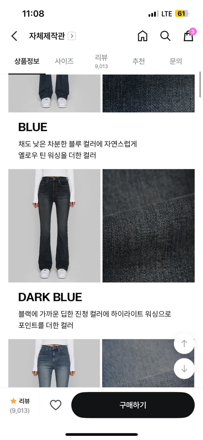BLACKUP B-Denim long slim bootscut  상품이미지3