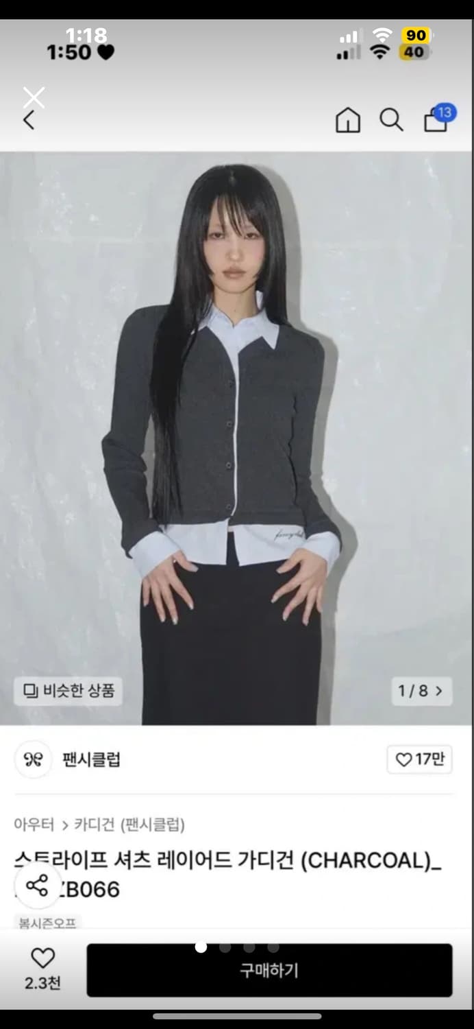 팬시클럽 스트라이프 셔츠 레이어드 가디건  상품이미지1