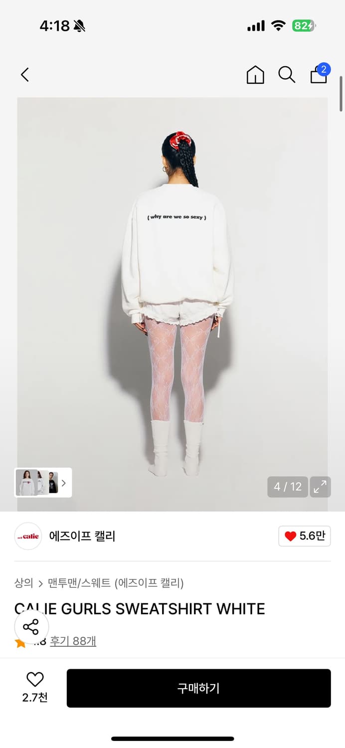 에즈이프 켈리 맨투맨 상품이미지2