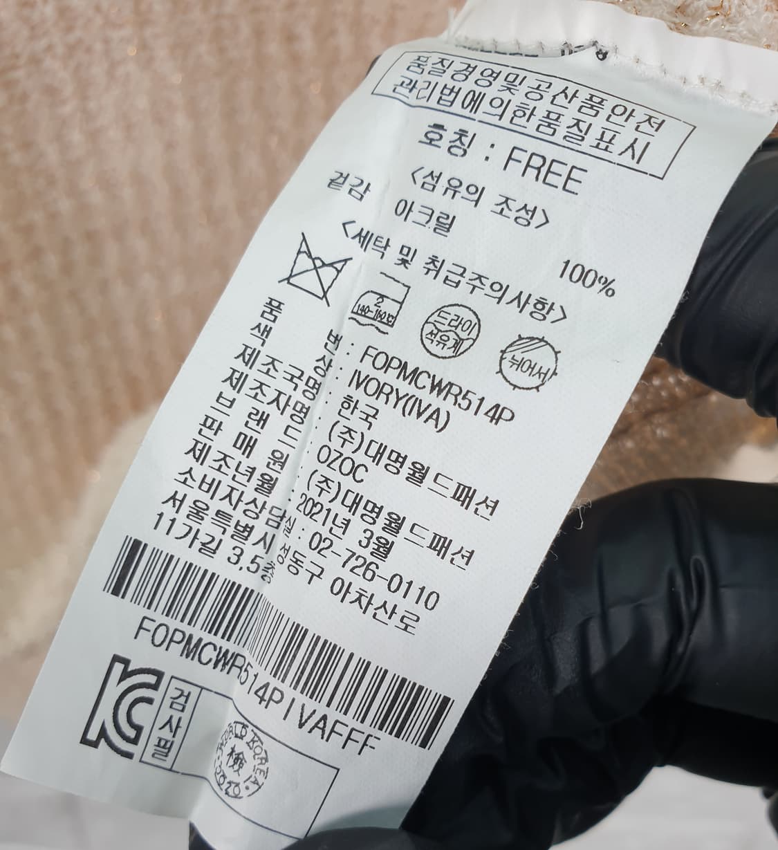 [F]오조크 반팔 니트 상품이미지5