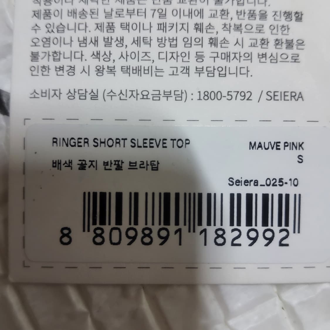 새상품 세이에라 반팔 요가 브라탑 나시 필라테스 스포츠 나시 s 상품이미지8