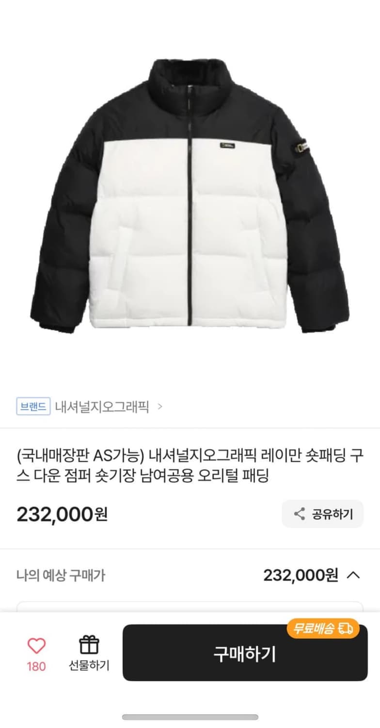 네셔널패딩 상품이미지1