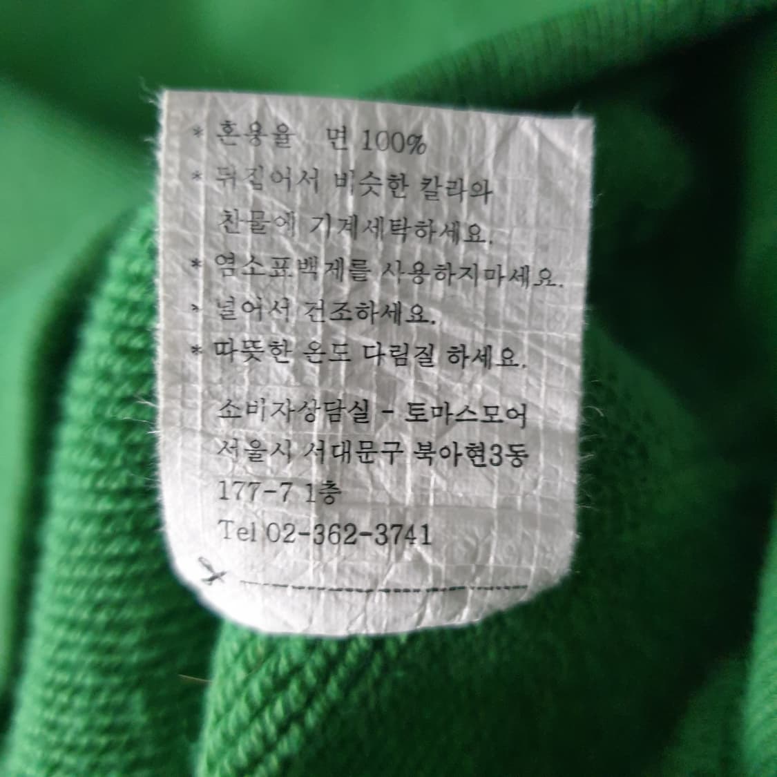 Thomas More 스웻셔츠 상품이미지4