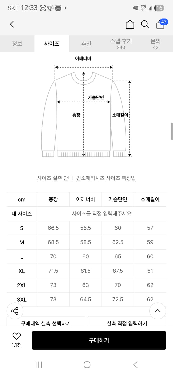 무신사 스트라이프 카라티 상품이미지2