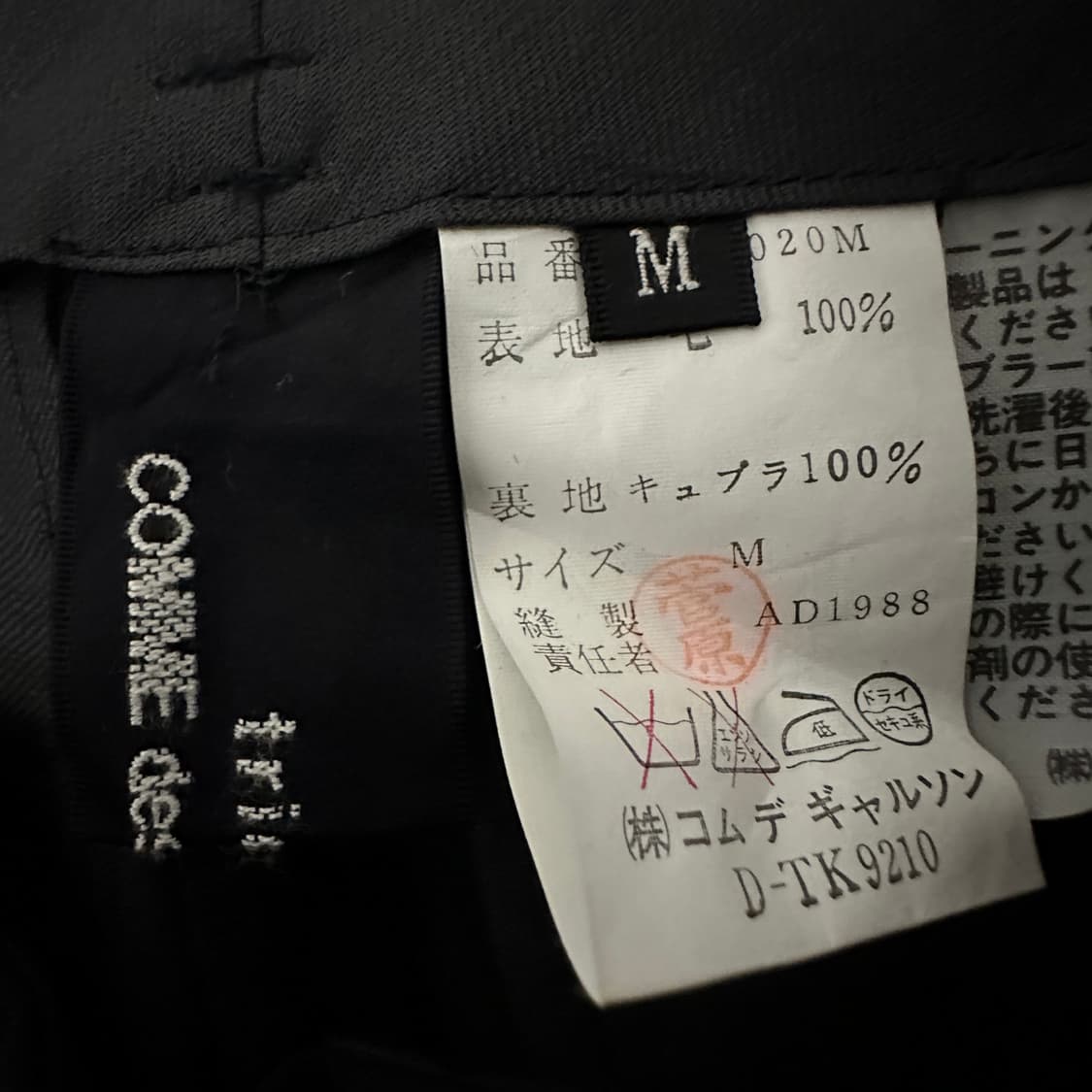 COMME DES GARCONS tricot wide pants 상품이미지3