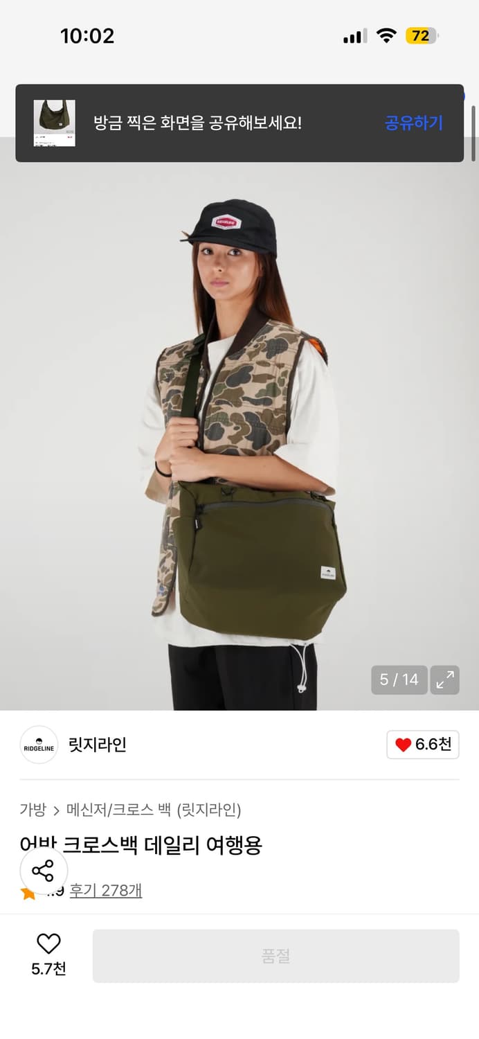 릿지라인 크로스백 상품이미지1