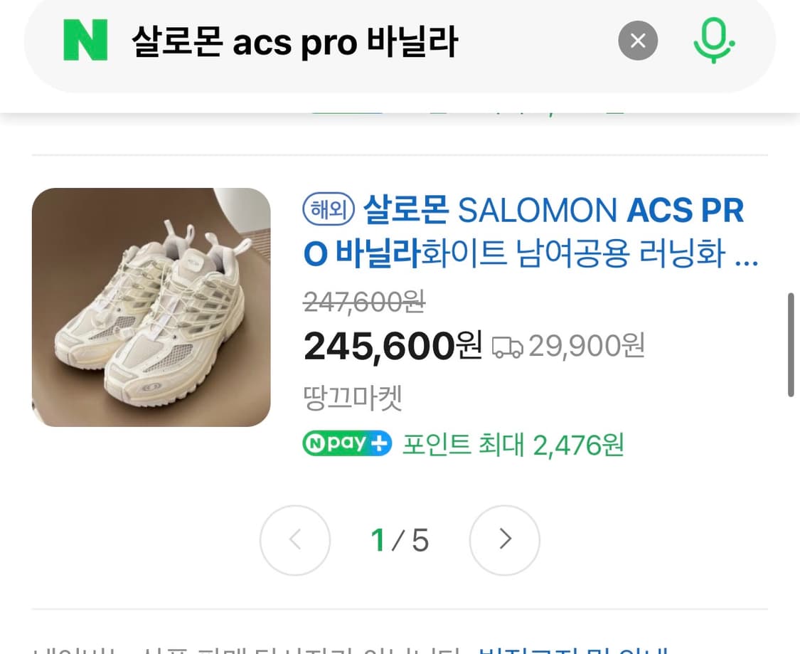 살로몬 ACS PRO 화이트/바닐라 250 새상품  상품이미지8