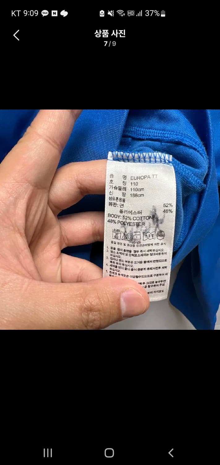 아디다스 신형 유로파 트렉탑 상품이미지6