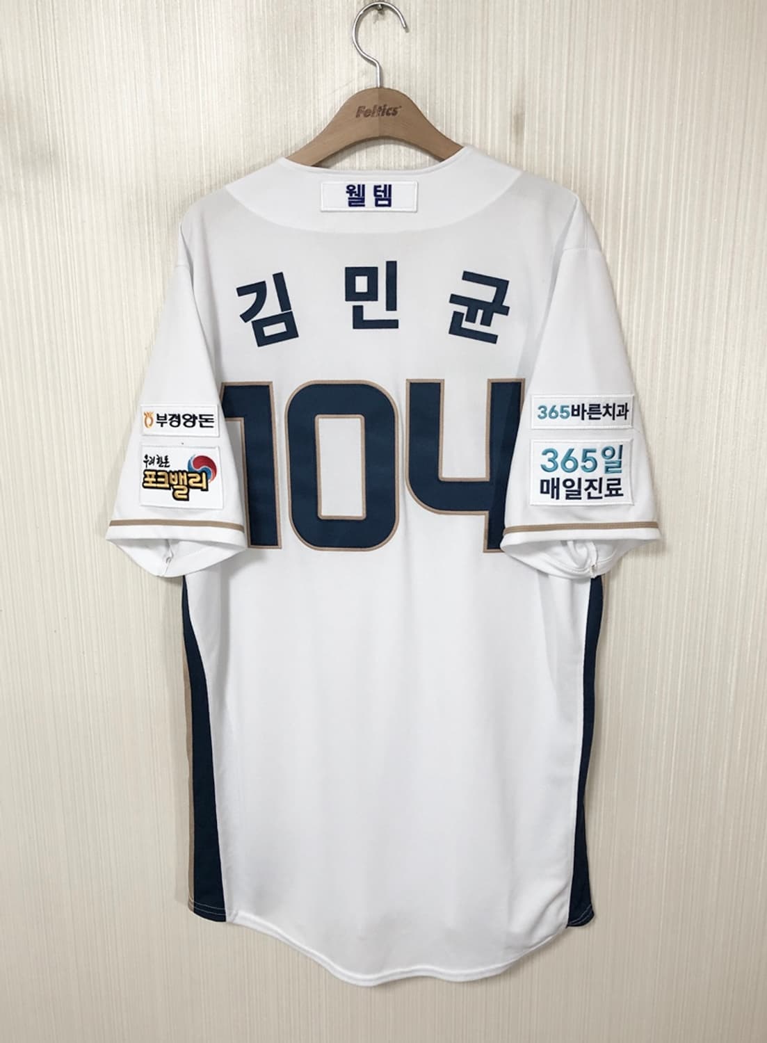 (6)KBO 리복 NC다이노스 선수지급 홈유니폼/져지 #104 김민균 상품이미지8